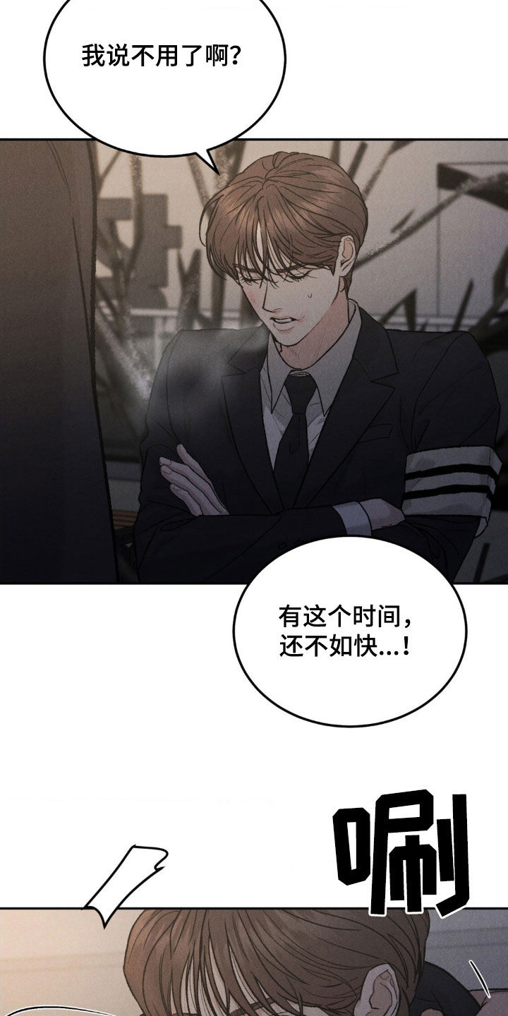 第115章：【第三季】道歉14