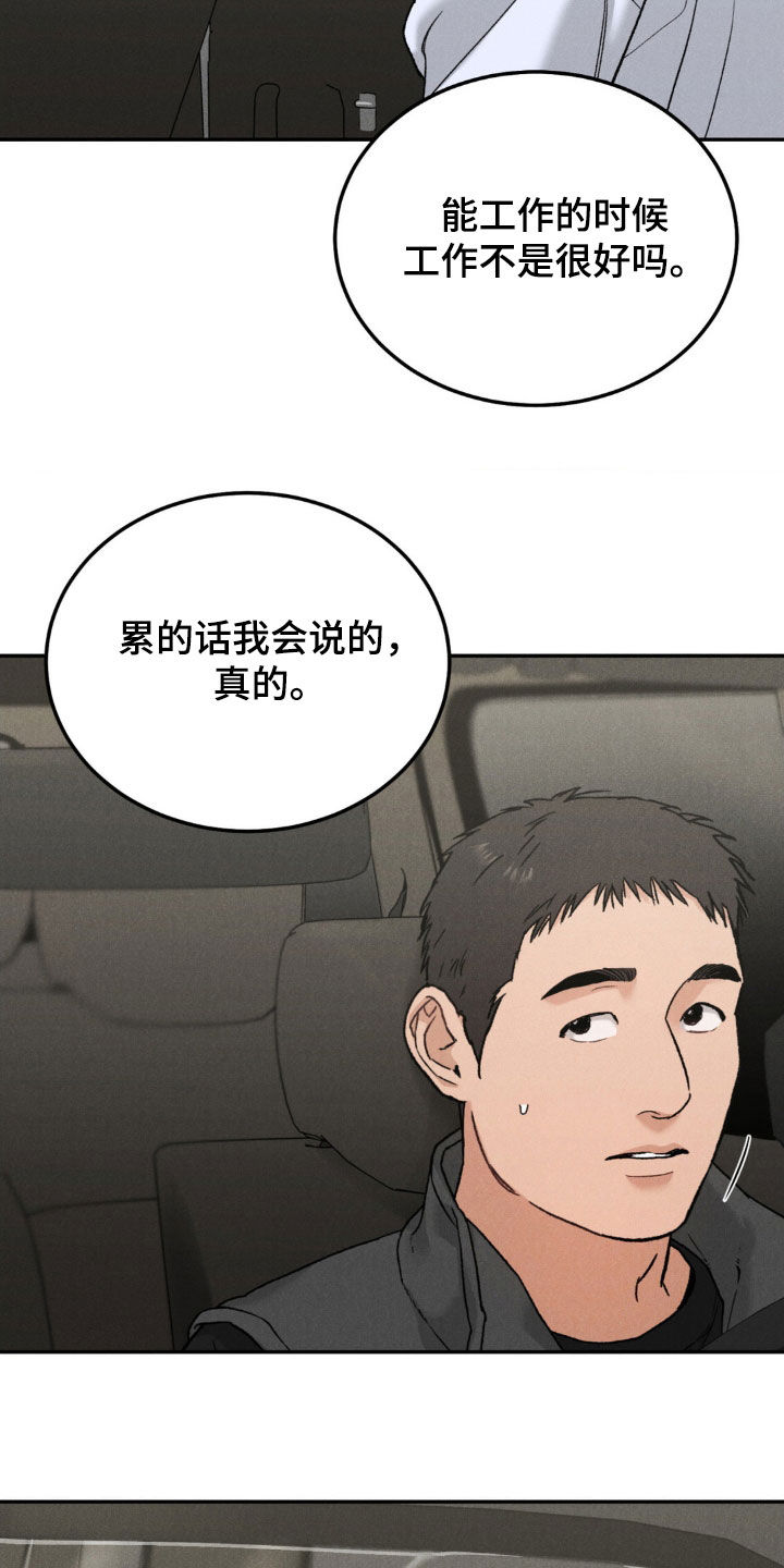 第117章：【第三季】善后20