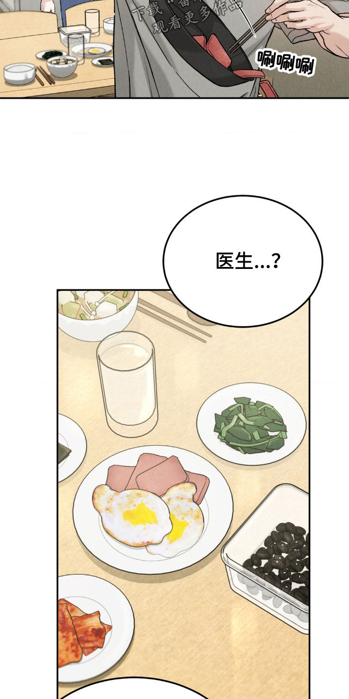 第120章：【第三季】独家代言11