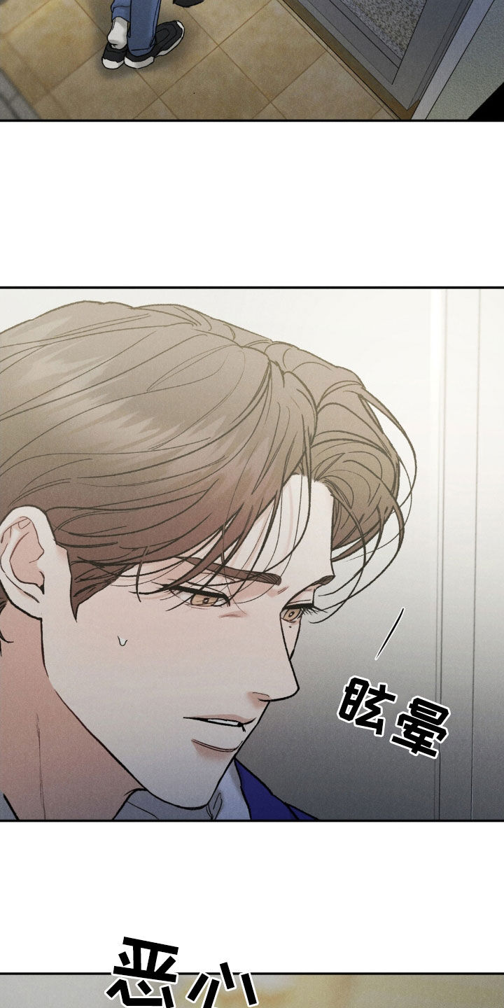 第118章：【第三季】晕倒14