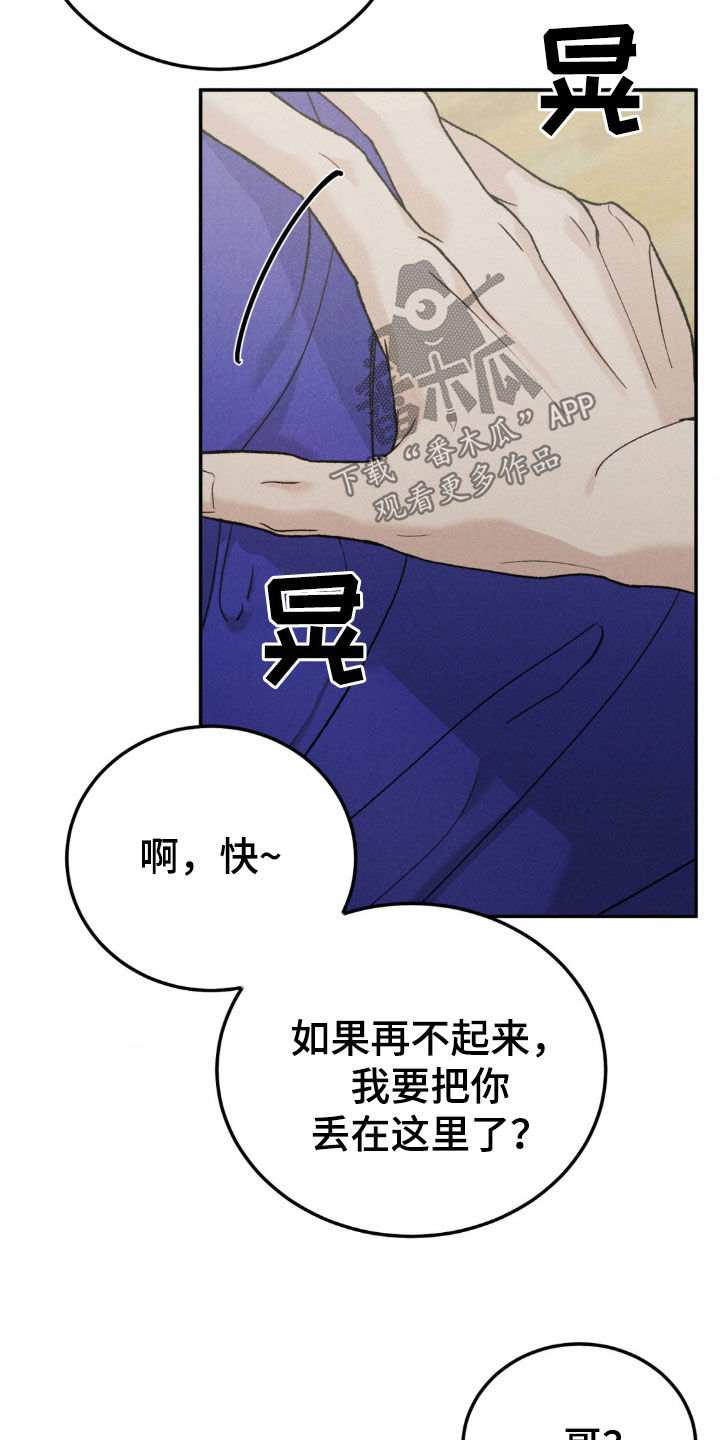 第119章：【第三季】过度疲劳2