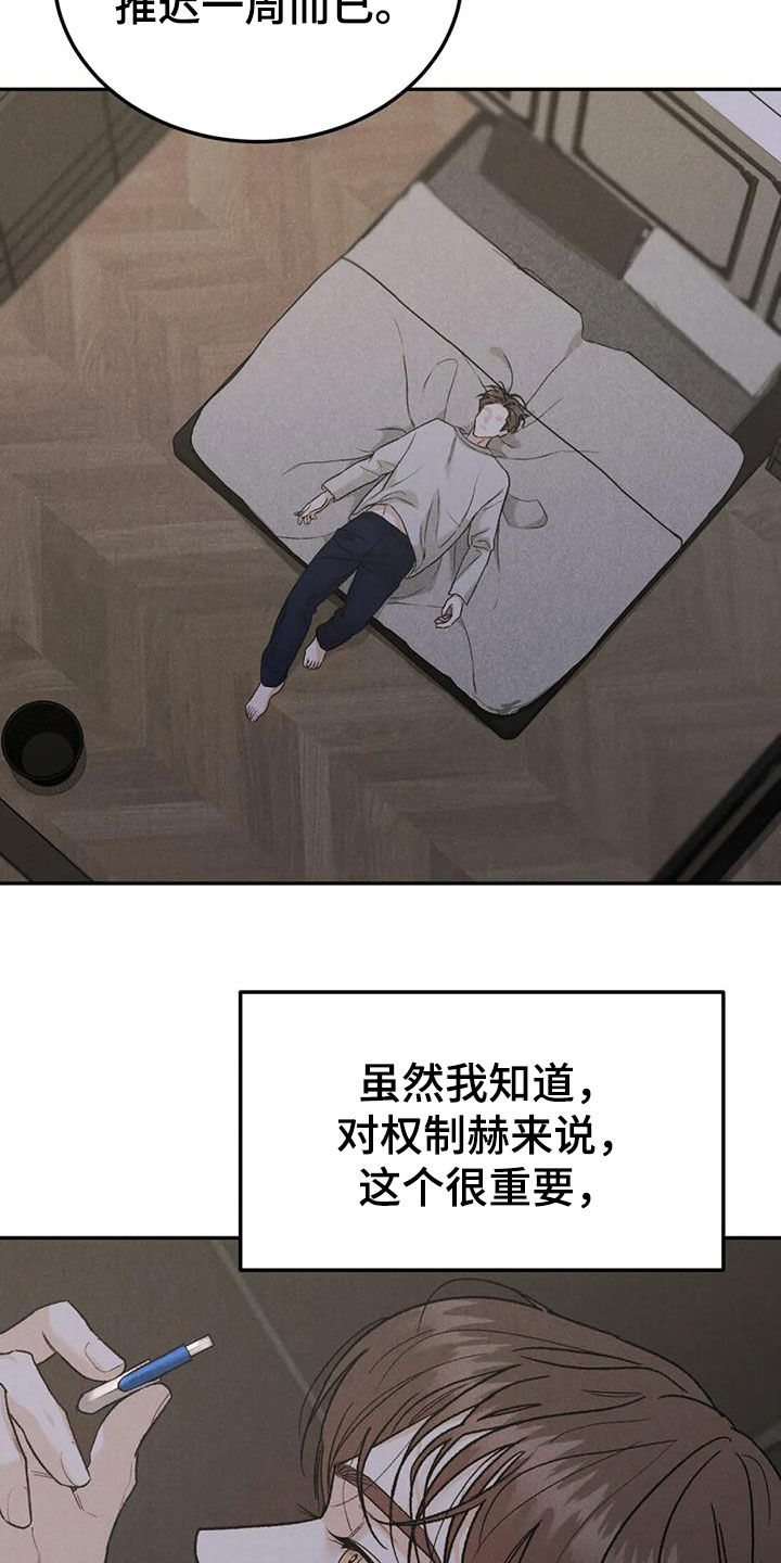 第91话19