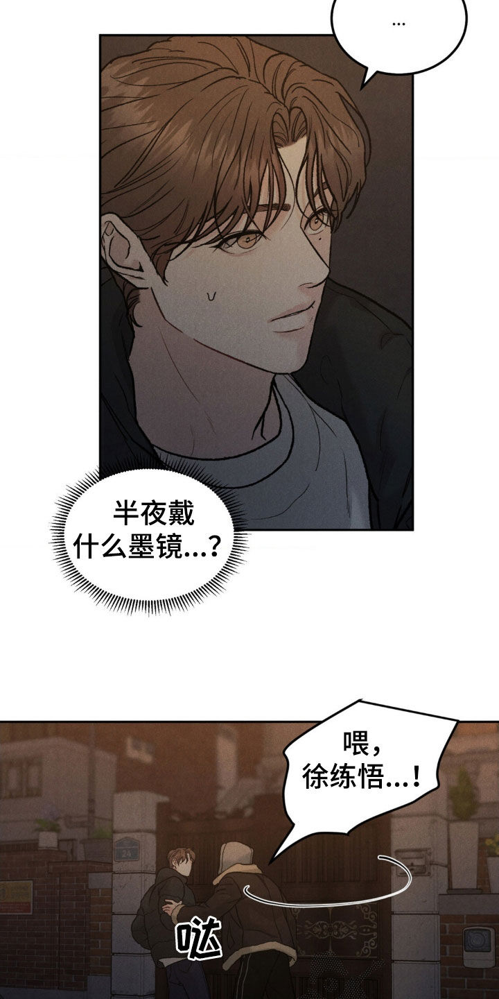 第122章：【第三季】被拍了12
