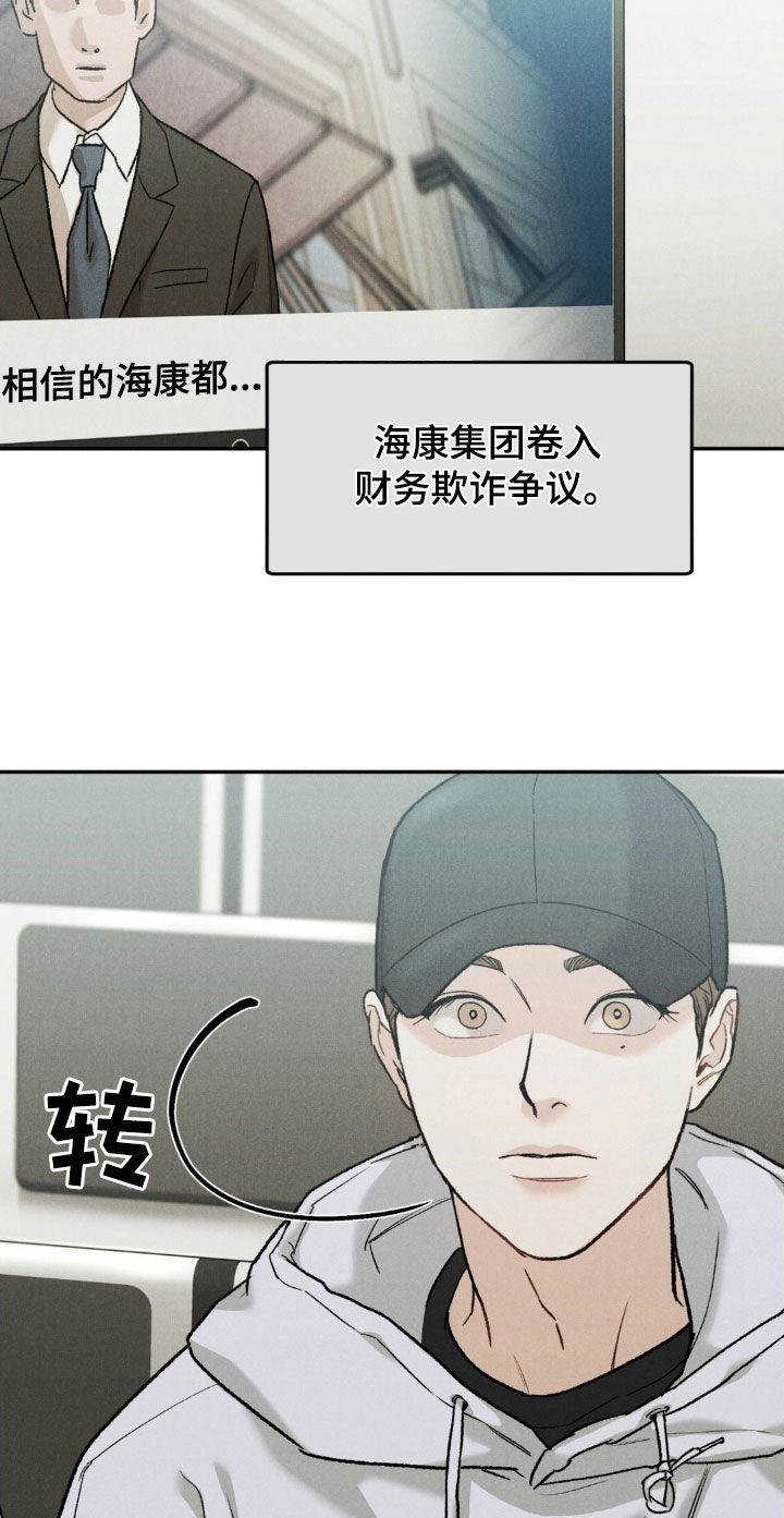 第118章：【第三季】晕倒7