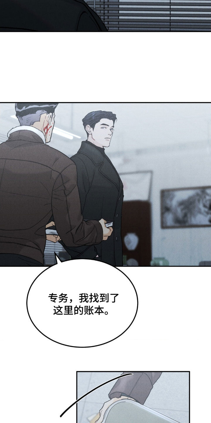 第117章：【第三季】善后10