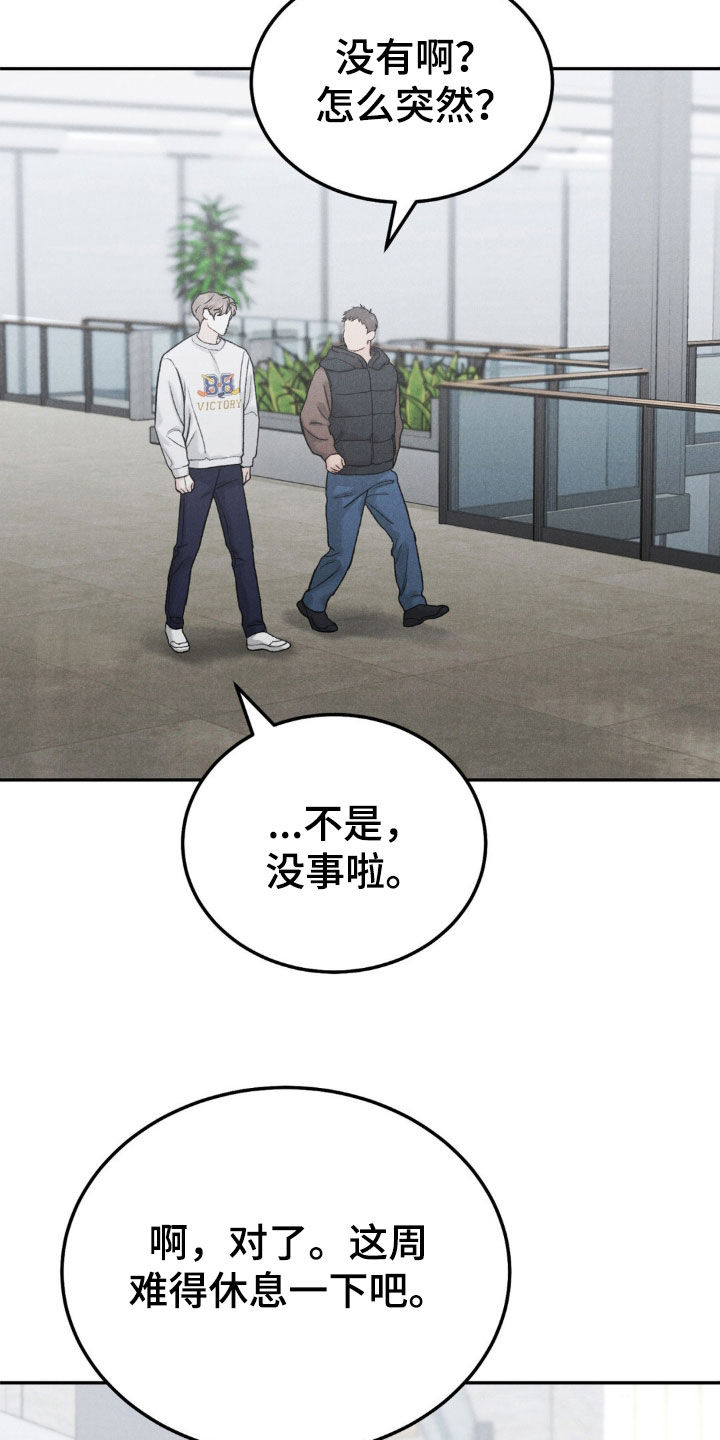 第120章：【第三季】独家代言15