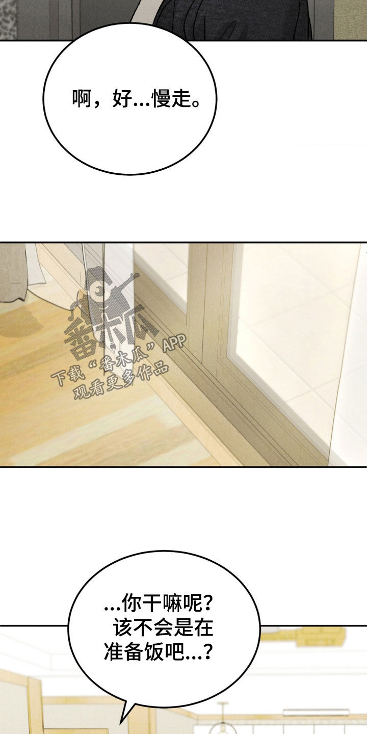 第120章：【第三季】独家代言7