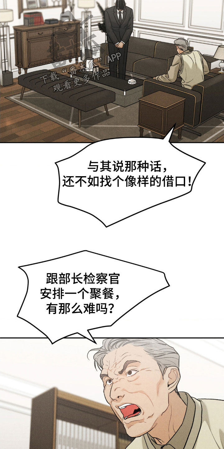 第122章：【第三季】被拍了2