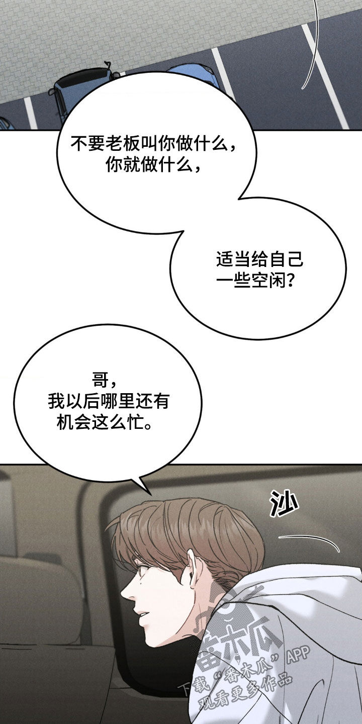 第117章：【第三季】善后19
