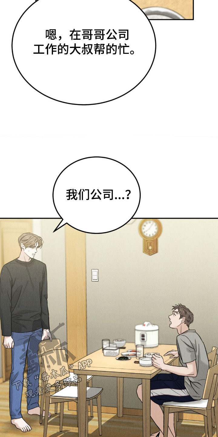 第120章：【第三季】独家代言12