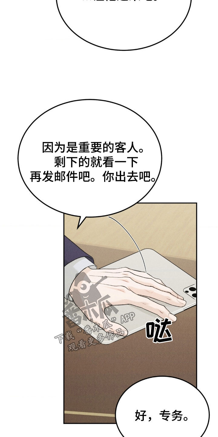 第121章：【第三季】罪恶感3