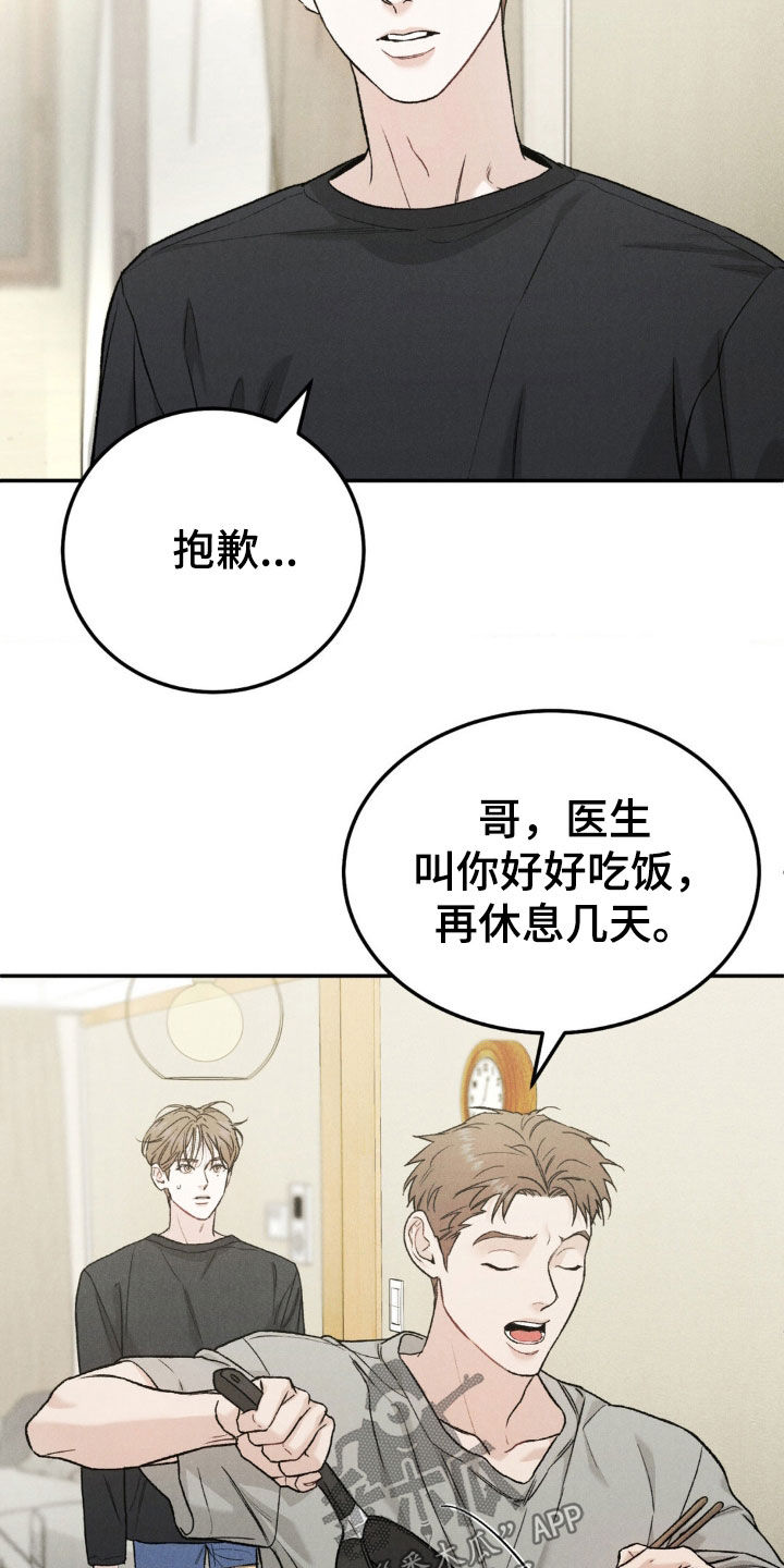 第120章：【第三季】独家代言10