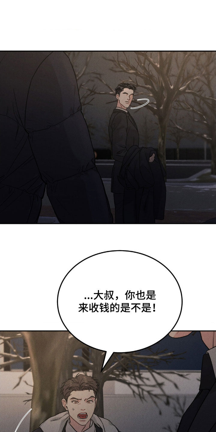 第116章：【第三季】马上处理8