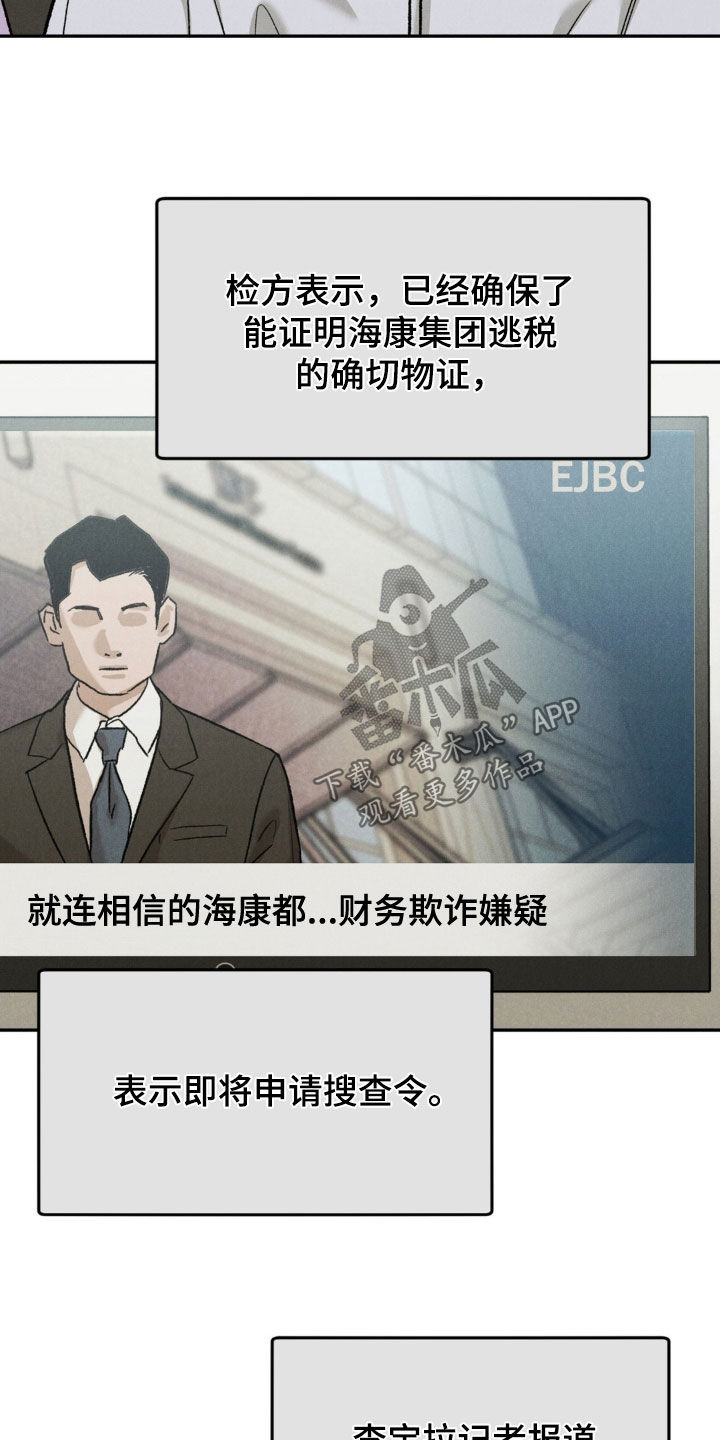 第118章：【第三季】晕倒8