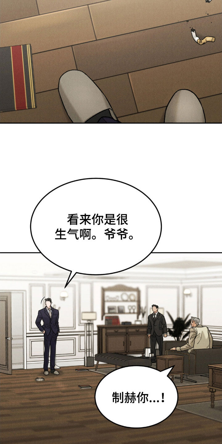 第122章：【第三季】被拍了5