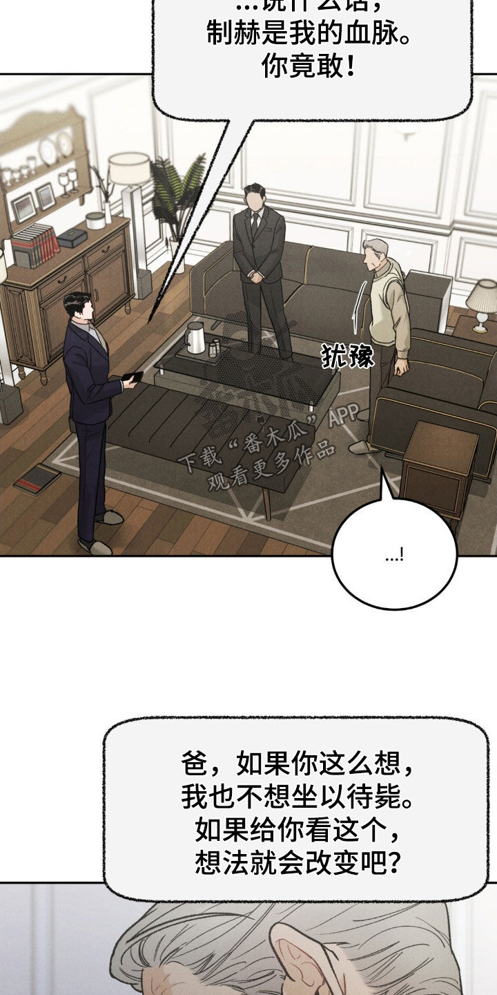 第122章：【第三季】被拍了9