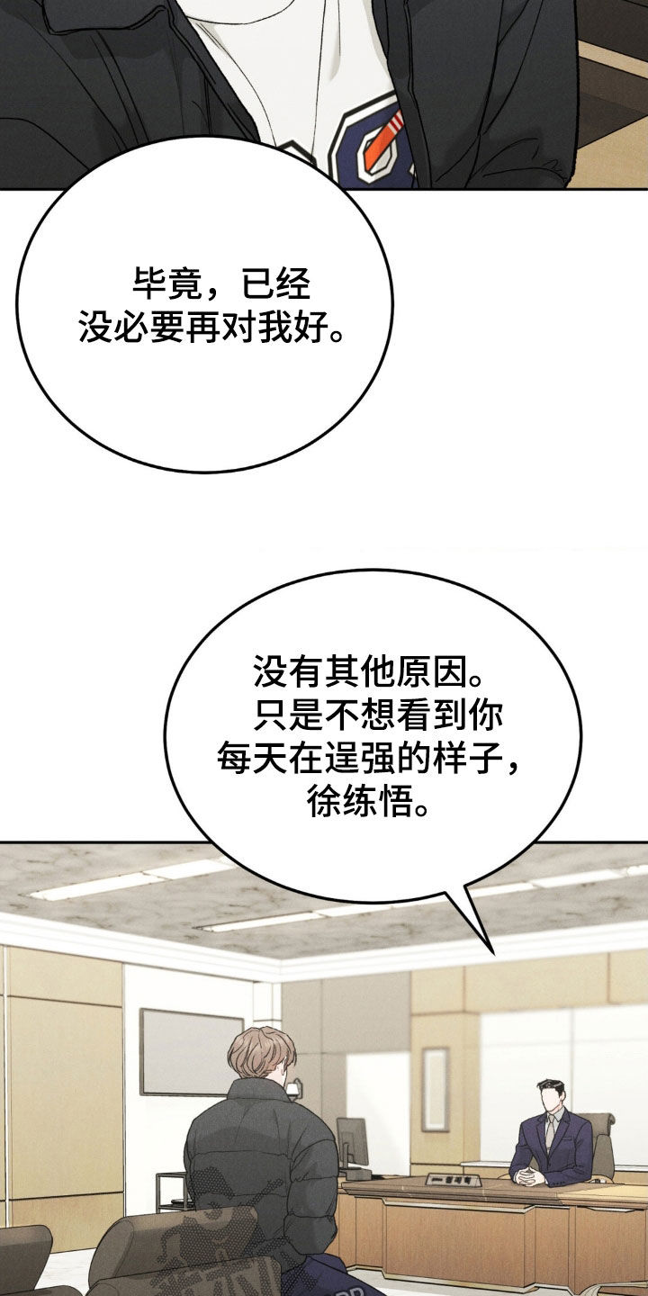 第121章：【第三季】罪恶感12