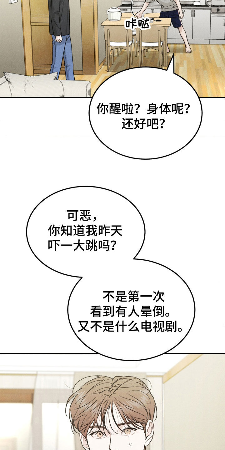 第120章：【第三季】独家代言9