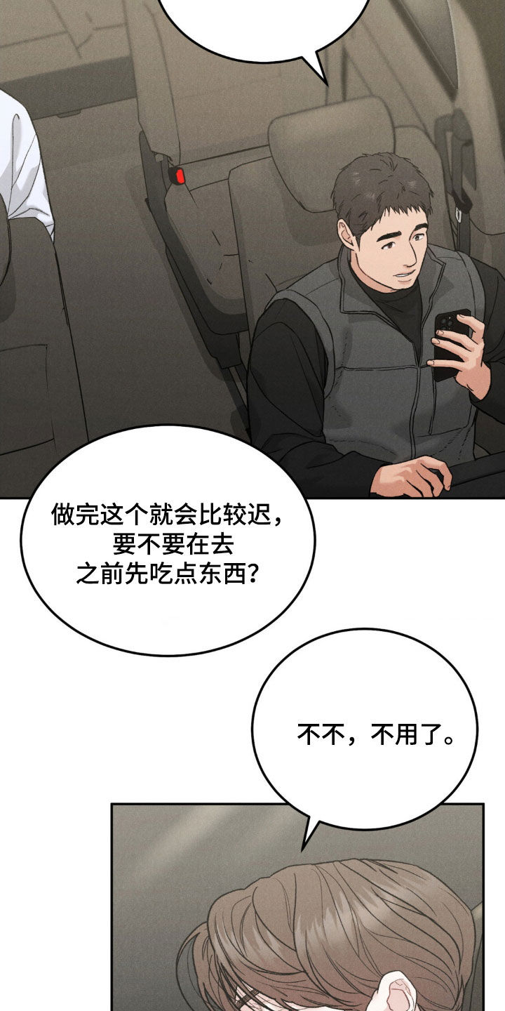 第117章：【第三季】善后15