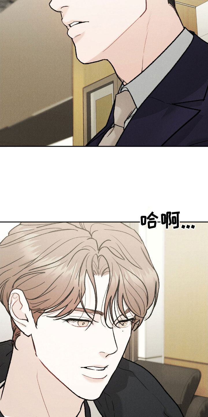 第121章：【第三季】罪恶感9