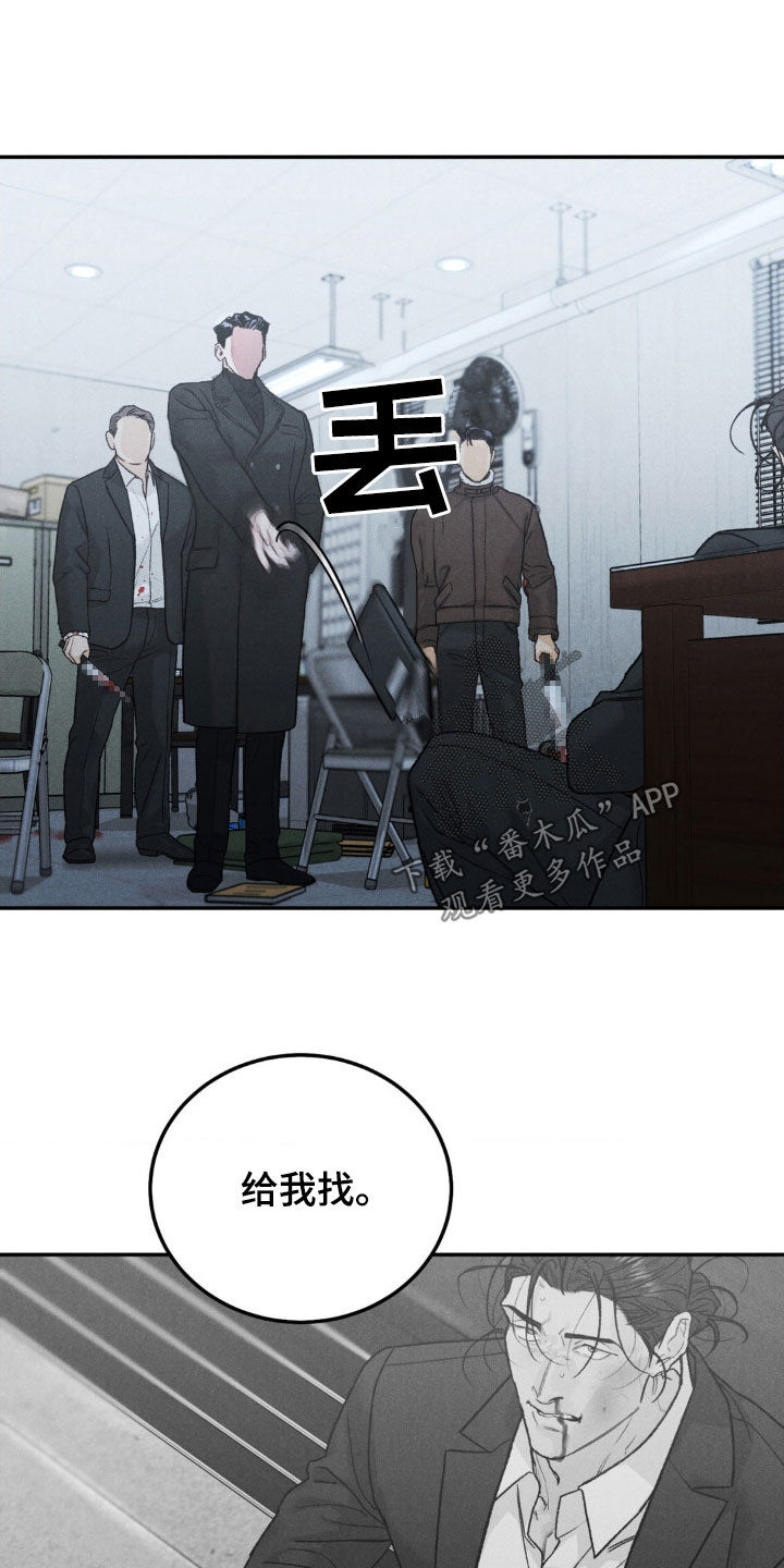 第117章：【第三季】善后12