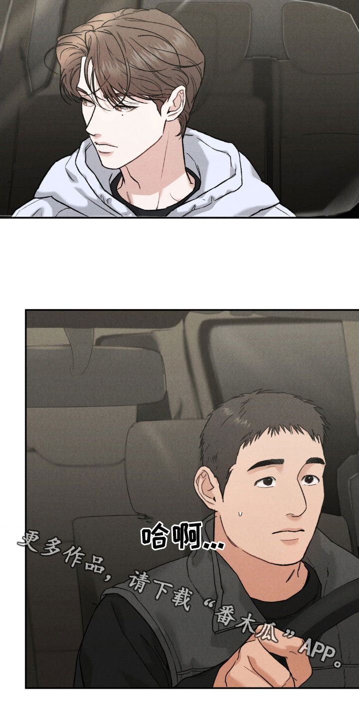 第117章：【第三季】善后21