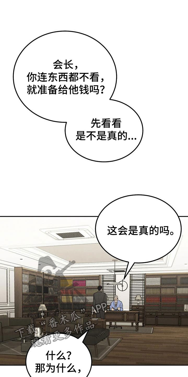 第112话2