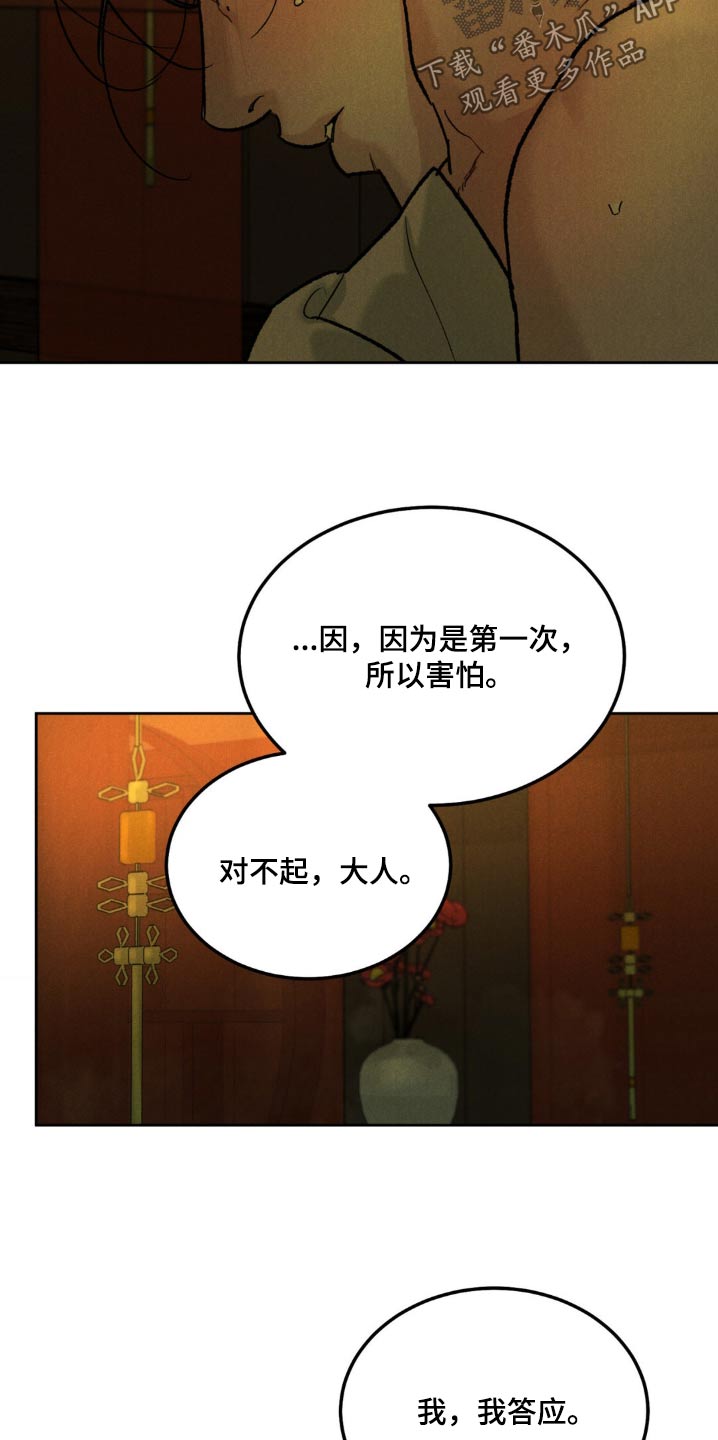 第157话3