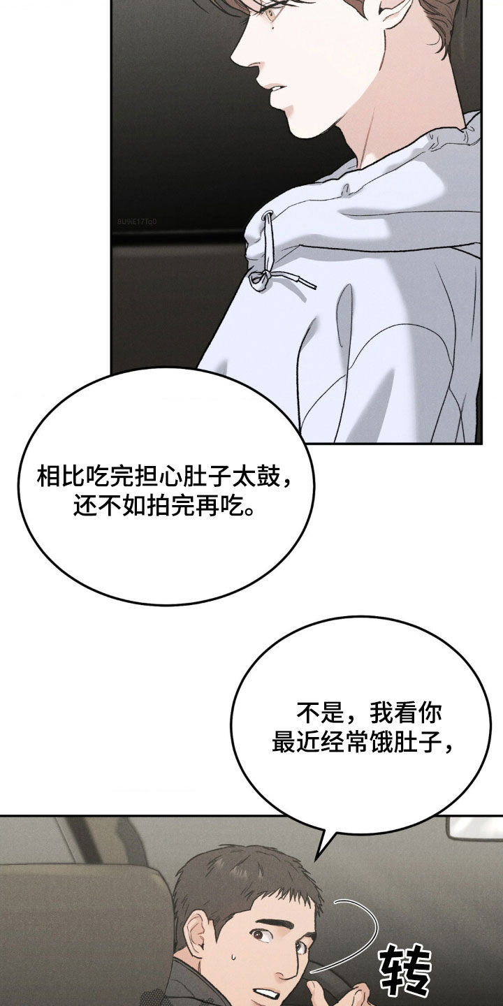 第117章：【第三季】善后16