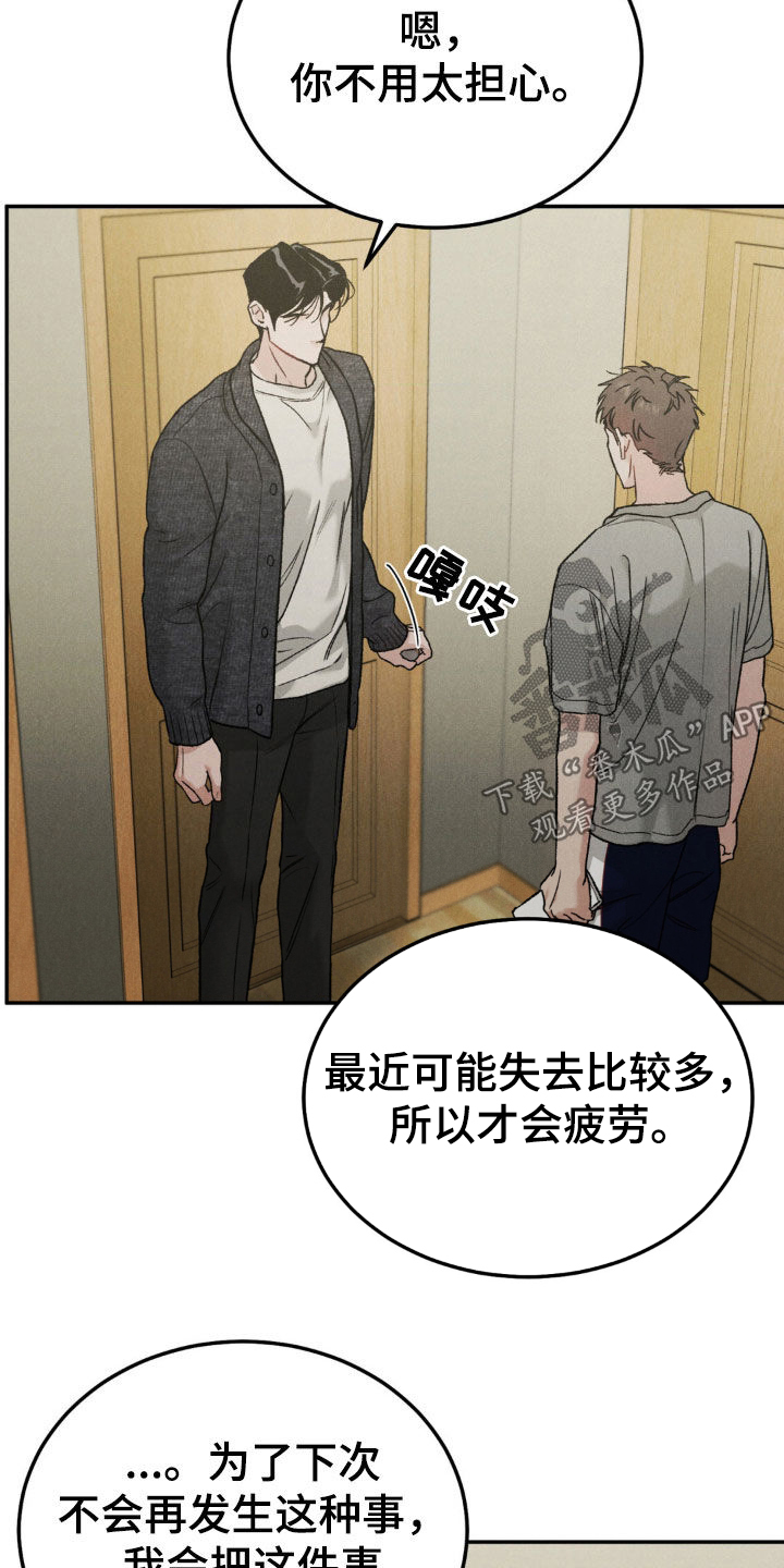 第120章：【第三季】独家代言5