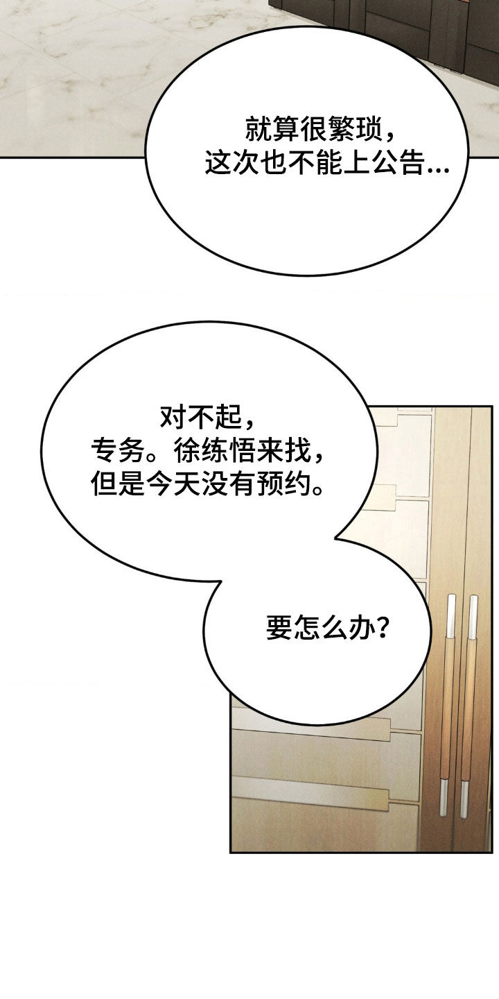 第121章：【第三季】罪恶感1