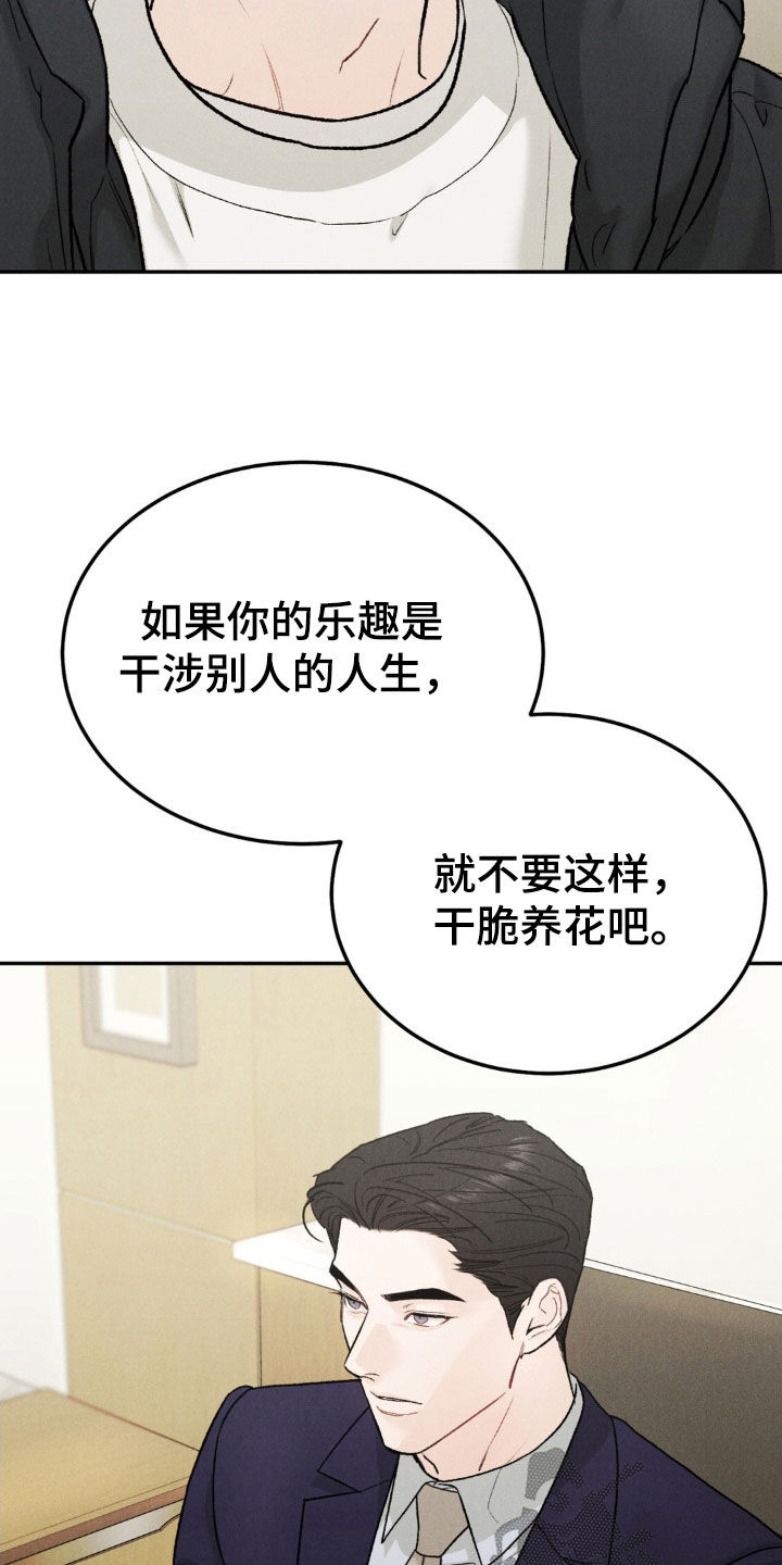 第121章：【第三季】罪恶感15
