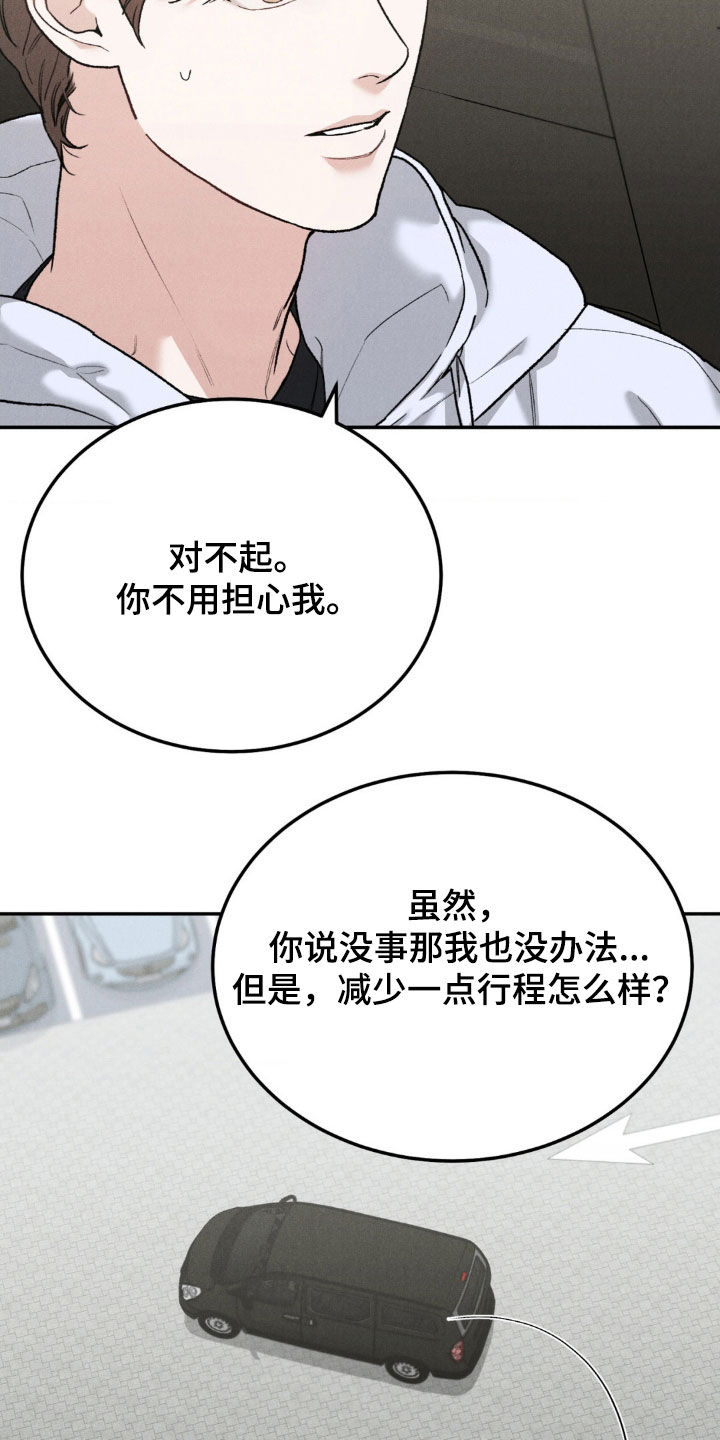 第117章：【第三季】善后18