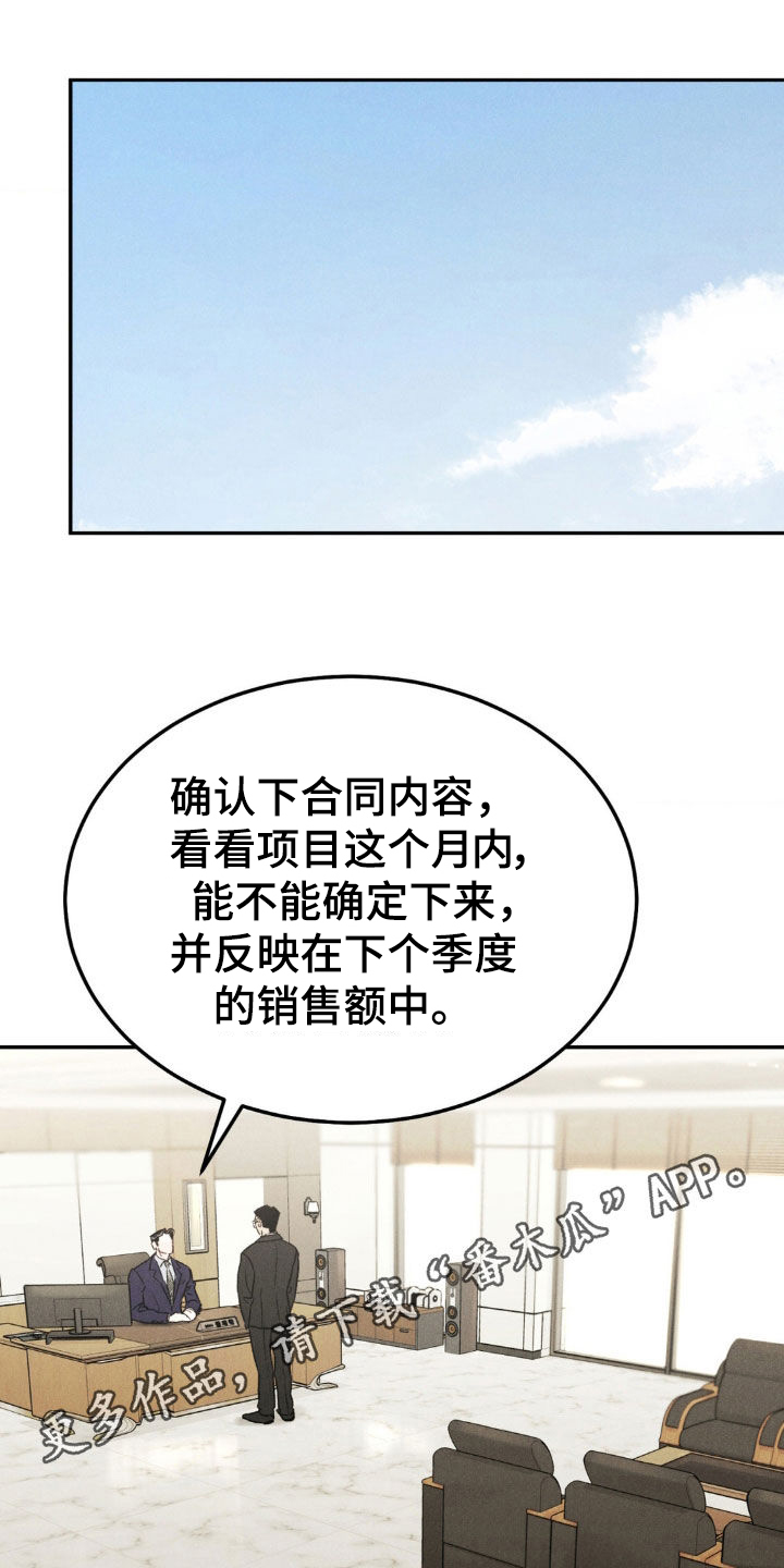 第121章：【第三季】罪恶感0