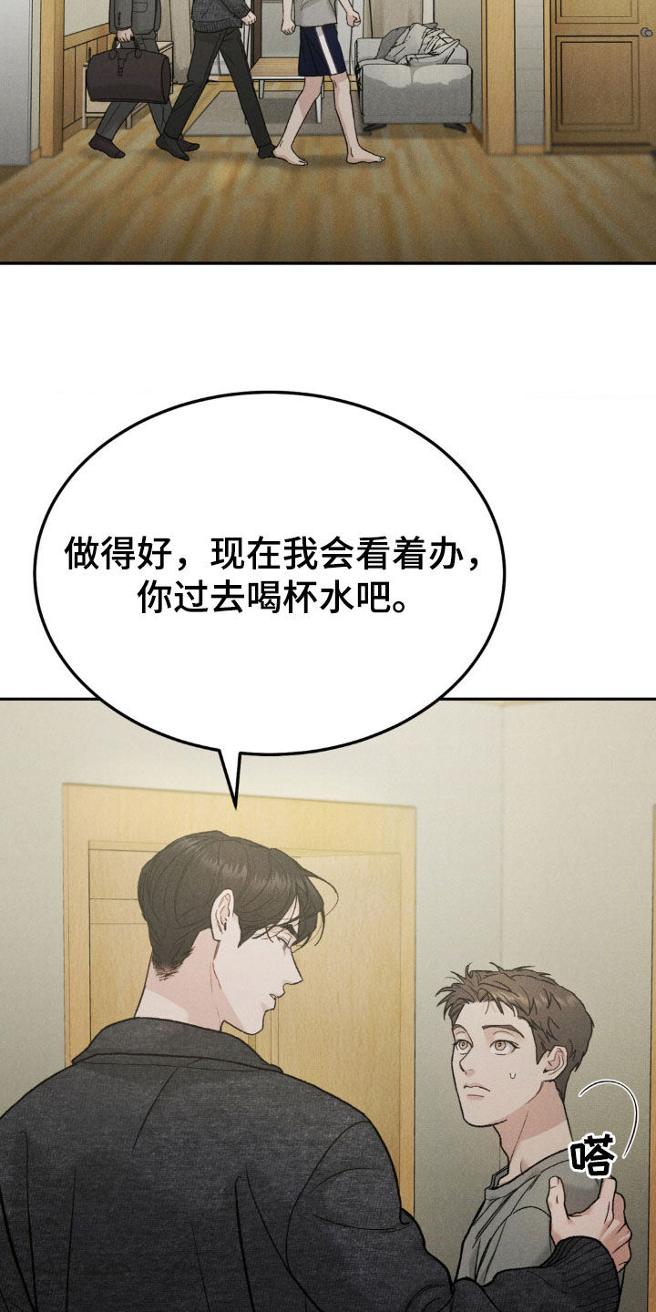 第119章：【第三季】过度疲劳10