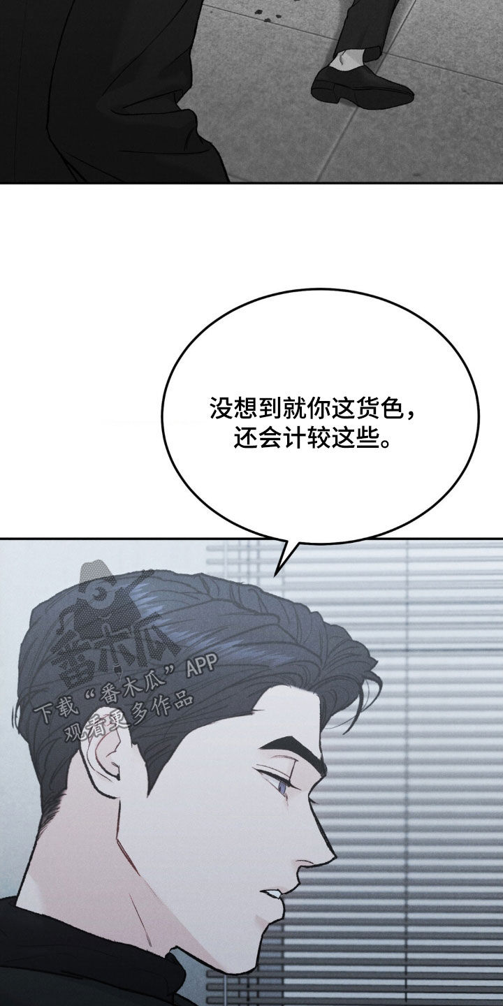 第117章：【第三季】善后9