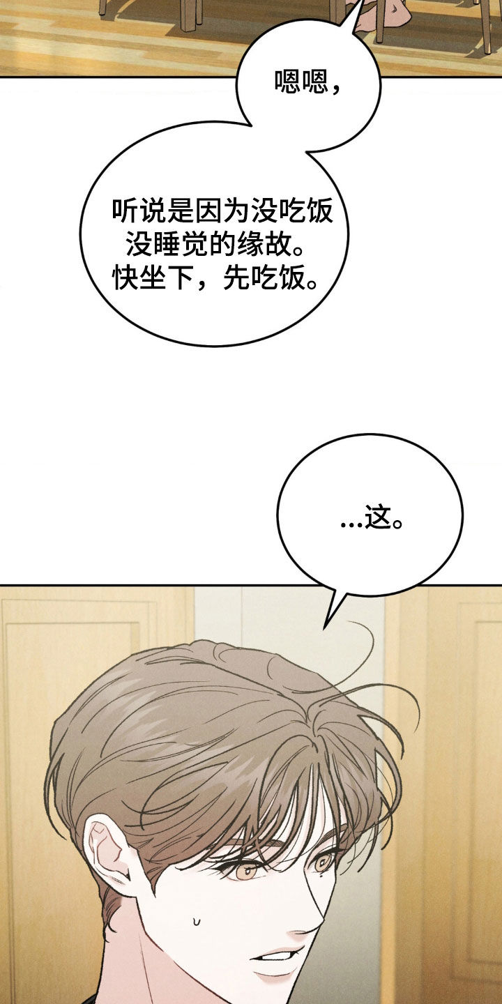 第120章：【第三季】独家代言13