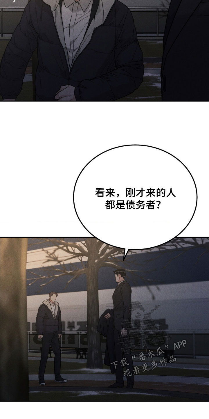 第116章：【第三季】马上处理9