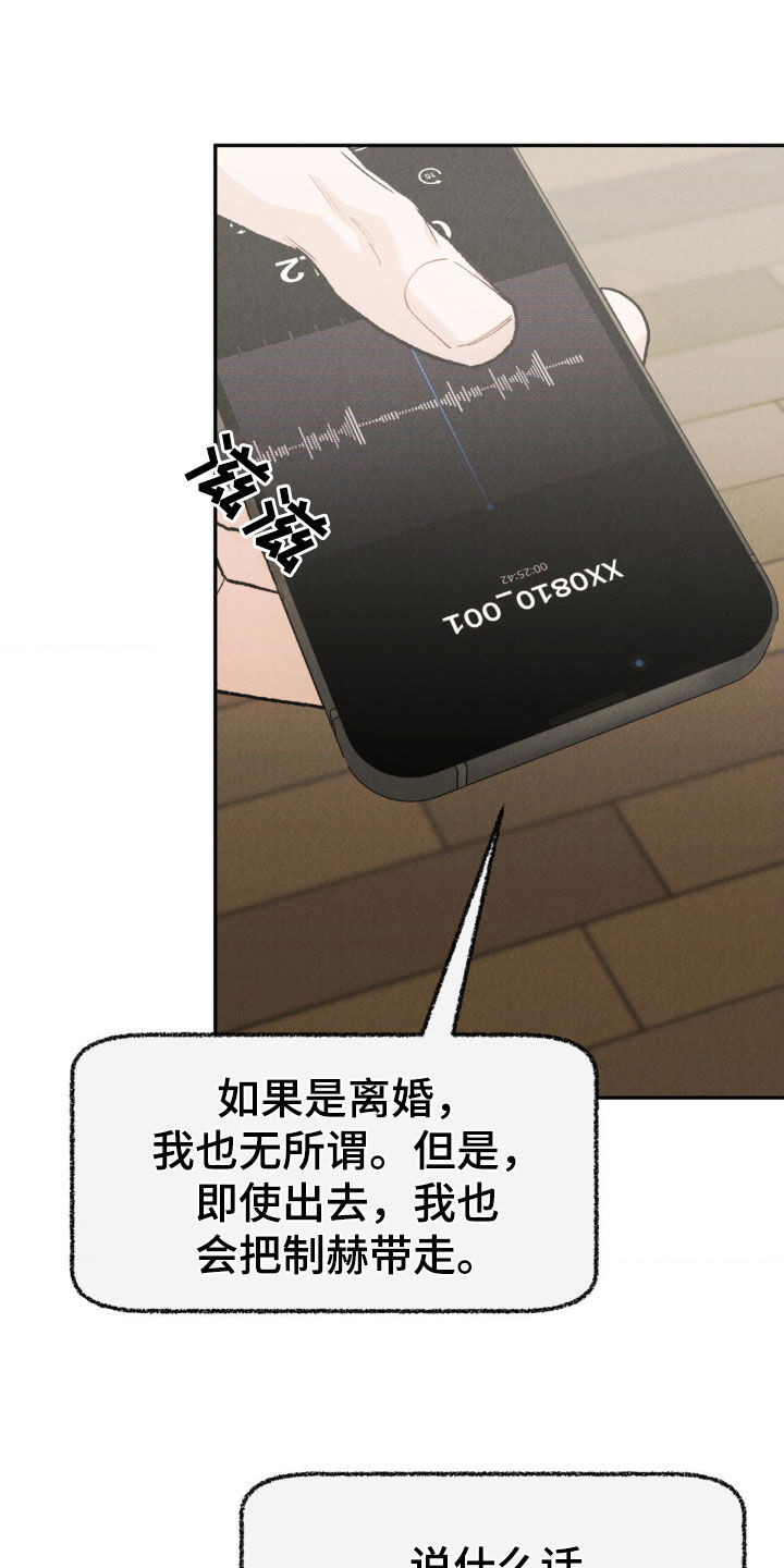 第122章：【第三季】被拍了8