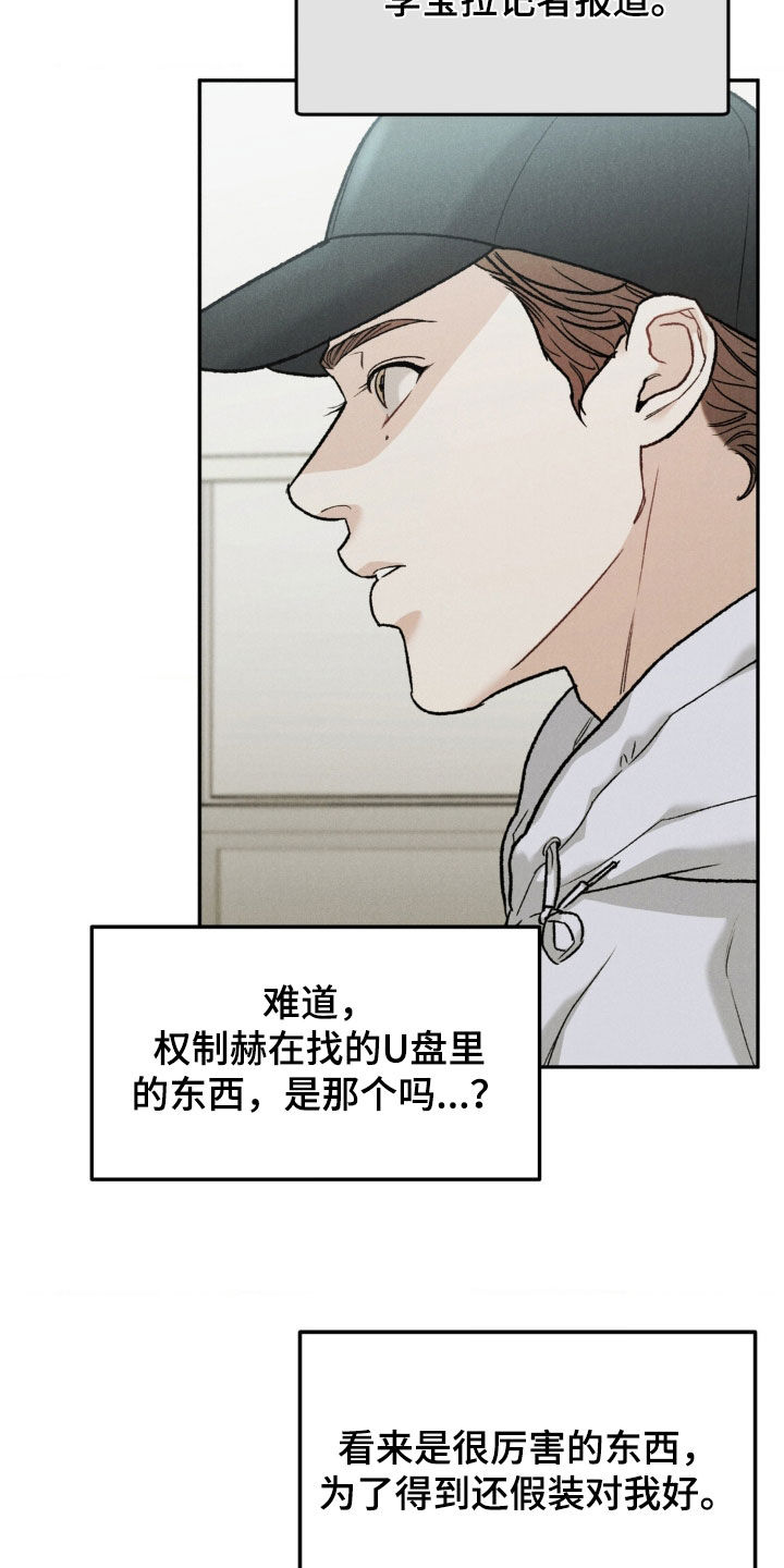 第118章：【第三季】晕倒9