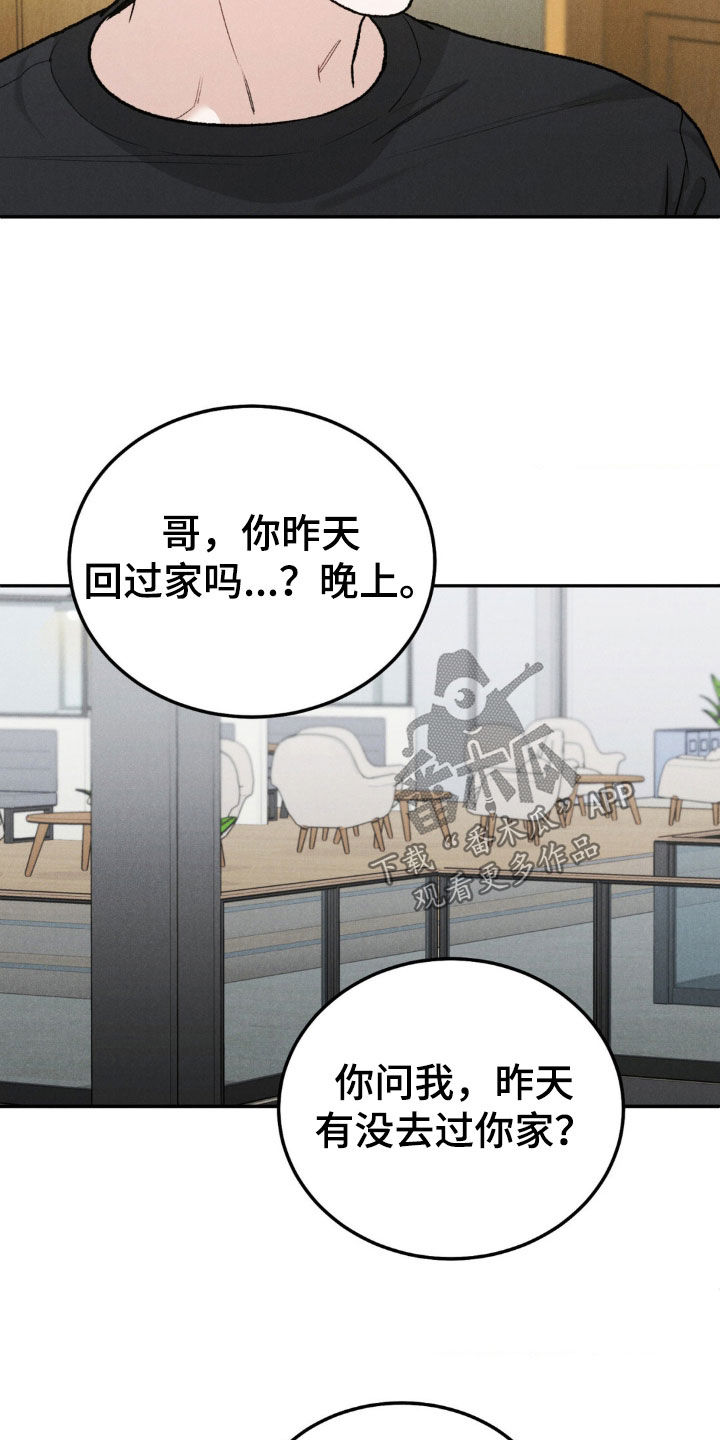 第120章：【第三季】独家代言14