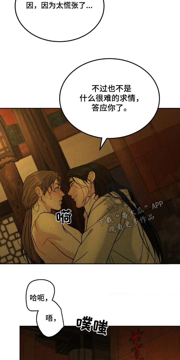第157话16