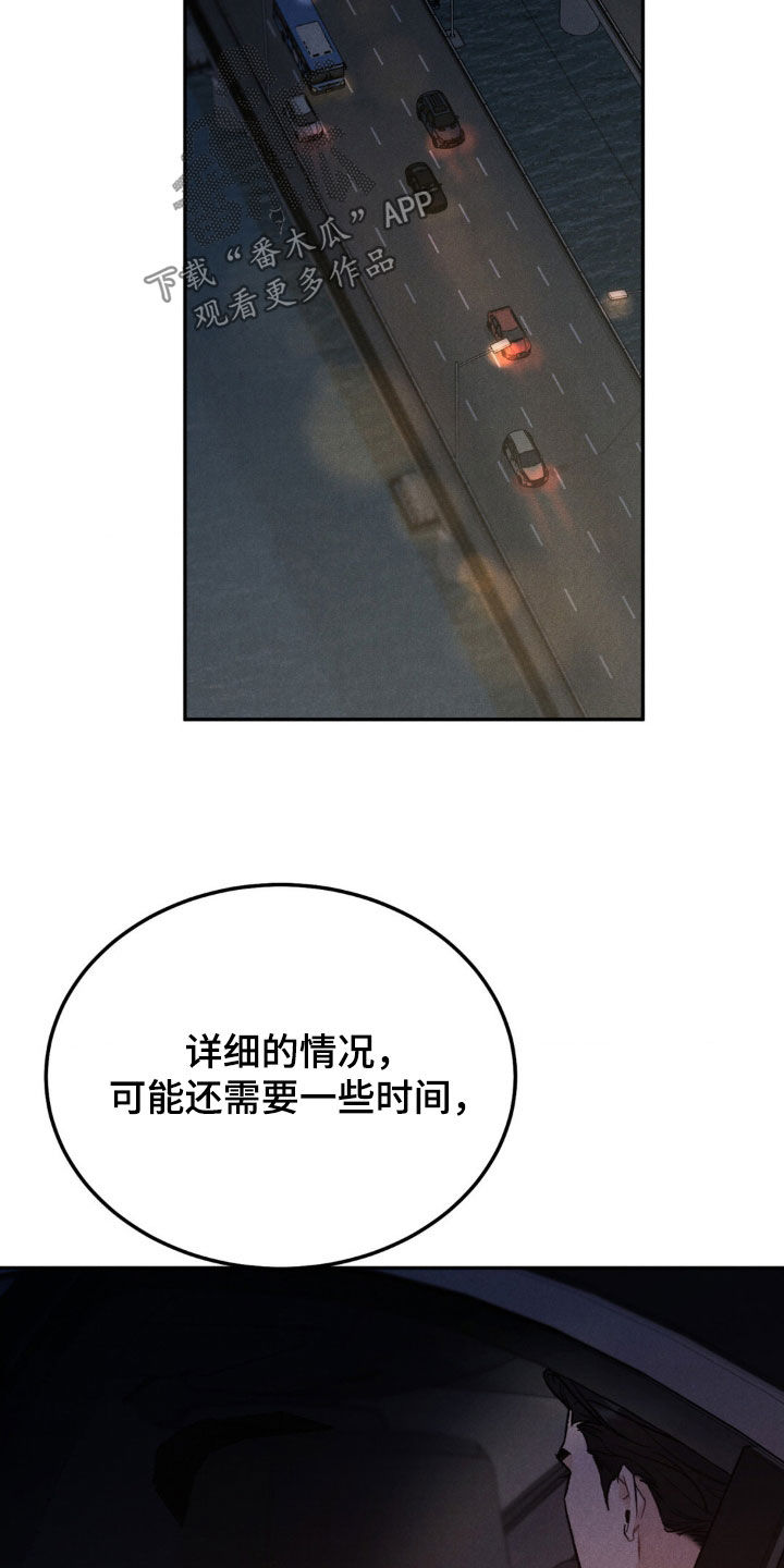 第116章：【第三季】马上处理19