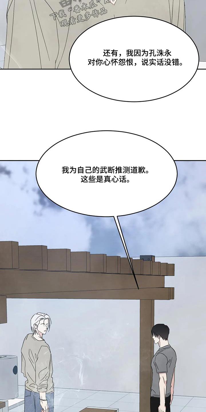 第162话16