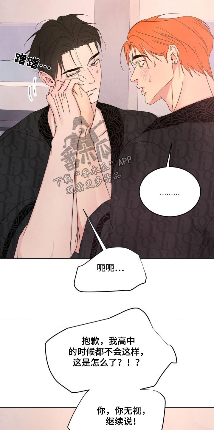 第205章：【第二季】雇佣你11