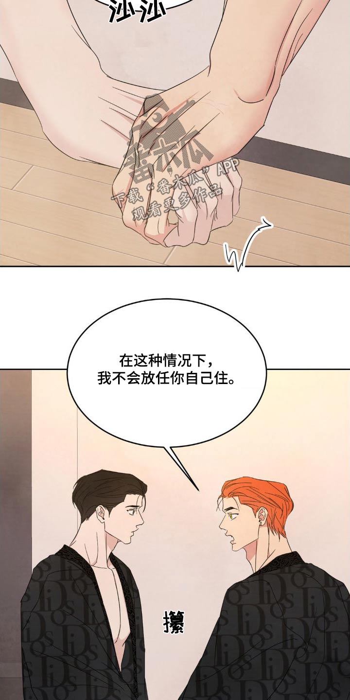 第204章：【第二季】什么时候开始9