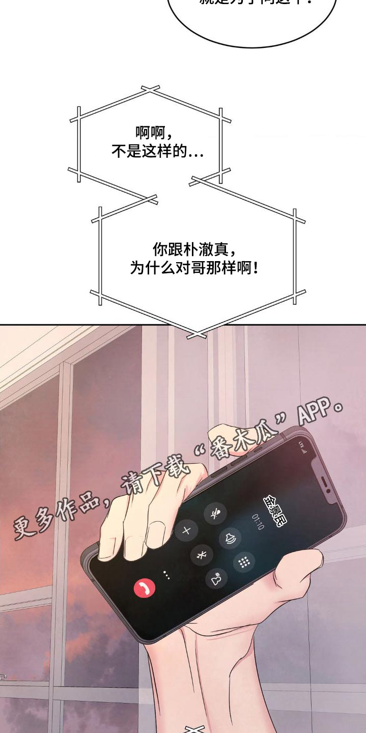 第205章：【第二季】雇佣你32