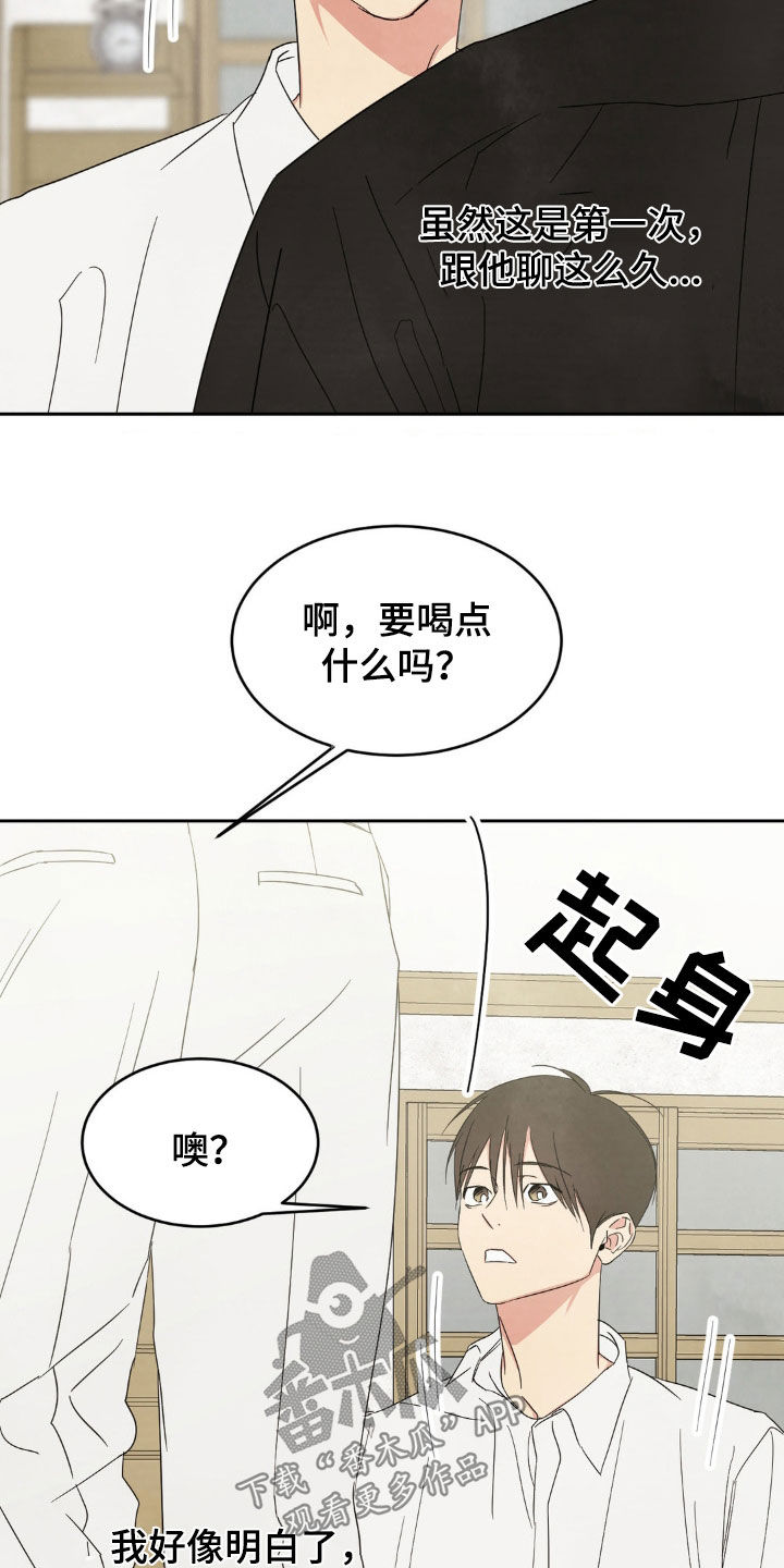 第246话6