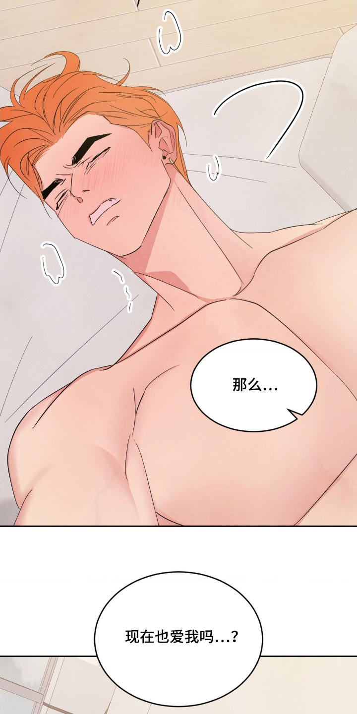 第202章：【第二季】我也喜欢14