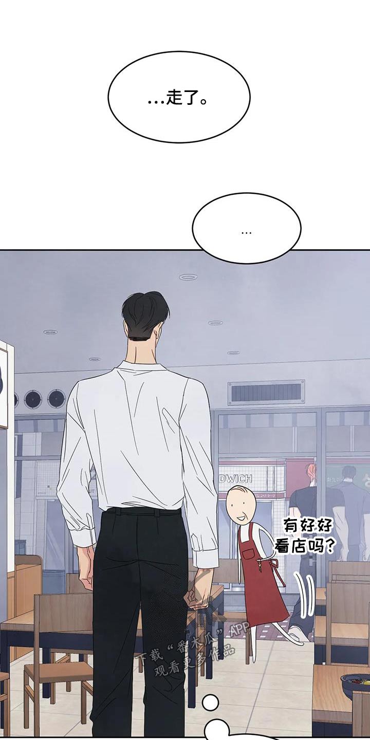 第198章：【第二季】离开22